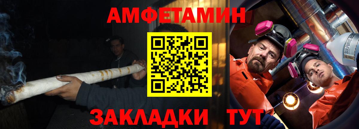 Амфетамин  Вход с VPN  Амфетамин  АМФ Premium  Михайловка 
