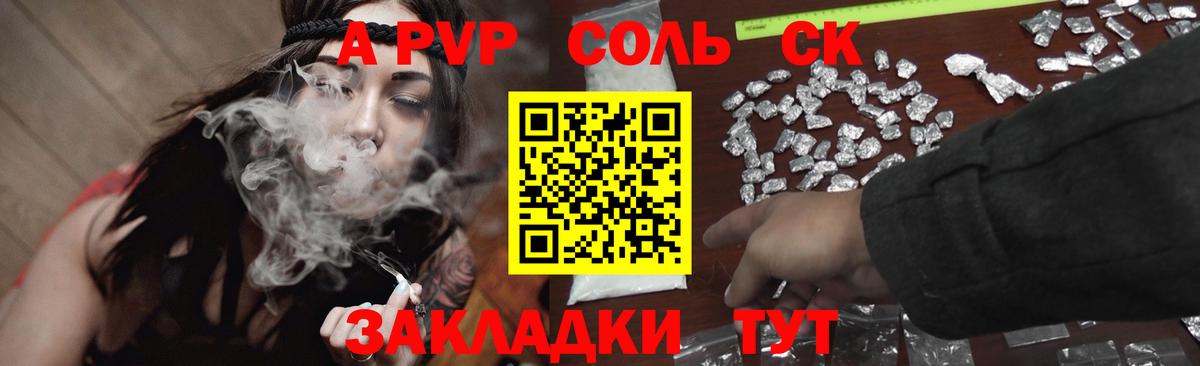 Alpha-PVP мука Михайловка