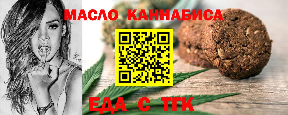 Canna-Cookies конопля  Вход с VPN  Михайловка 