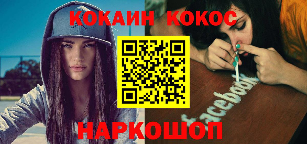 КОКАИН Колумбийский Михайловка