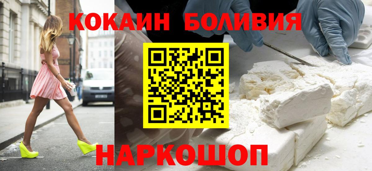 Михайловка  где купить наркоту  КОКАИН VHQ  Вход с VPN  Кокаин Боливия 