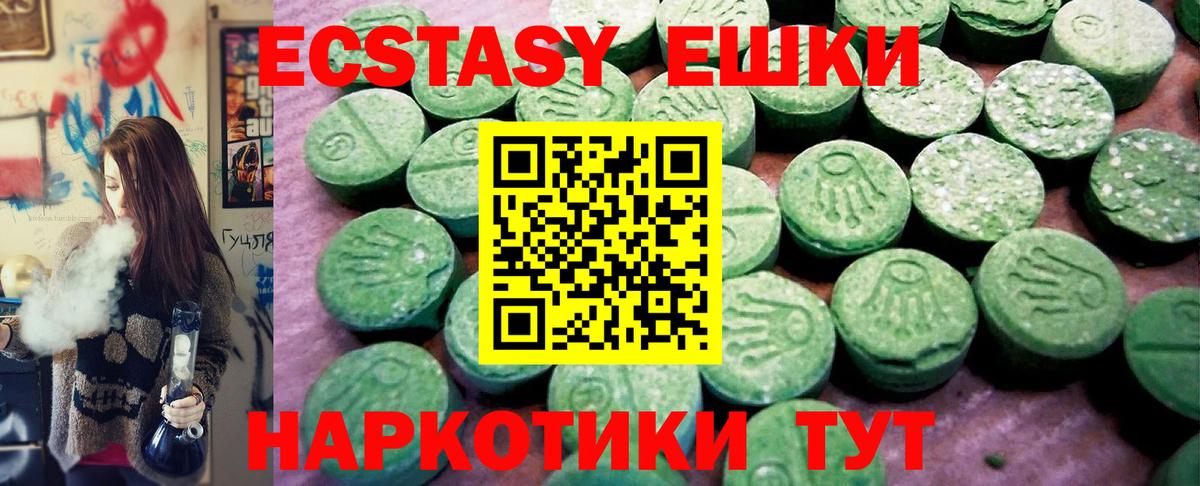 ЭКСТАЗИ MDMA  Ecstasy  Экстази круглые  Михайловка  Вход с VPN 