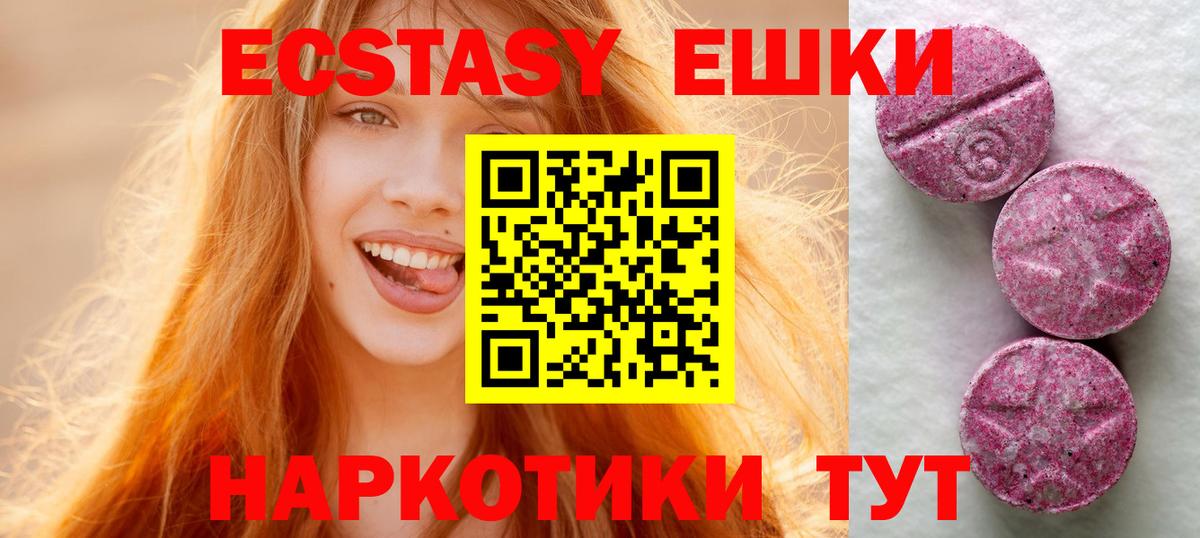 Экстази XTC Михайловка
