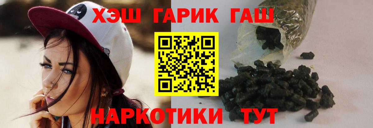 ГАШИШ  Гашиш hashish  Вход с VPN  Михайловка  ГАШИШ гашик 