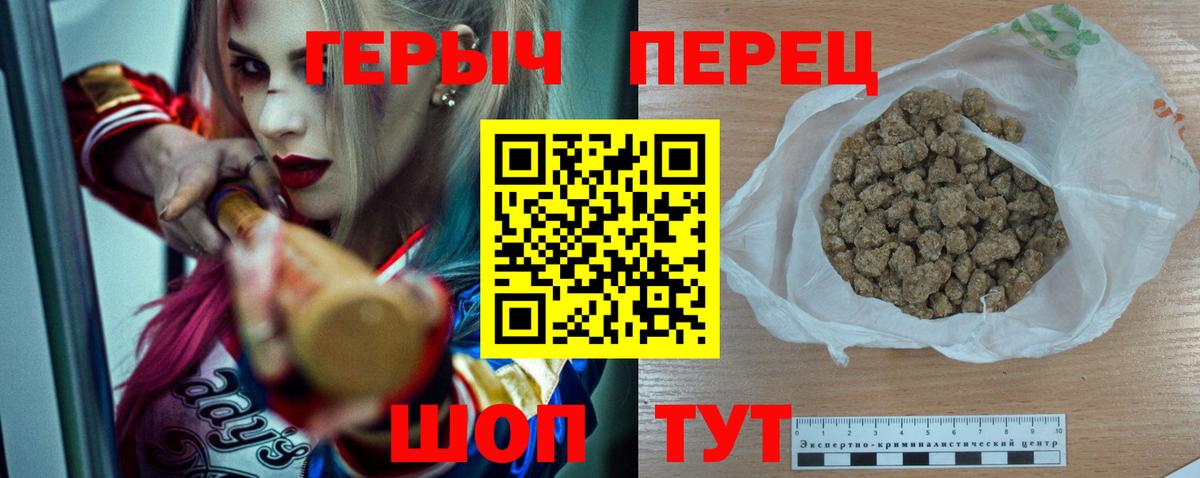 ГЕРОИН хмурый Михайловка