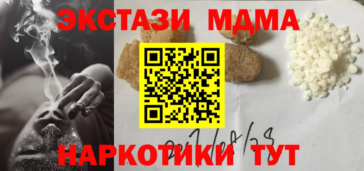 Михайловка  MDMA  Вход с VPN  МДМА кристаллы 
