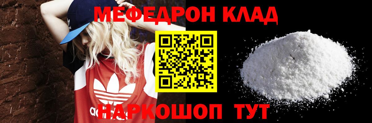 Мефедрон  Михайловка