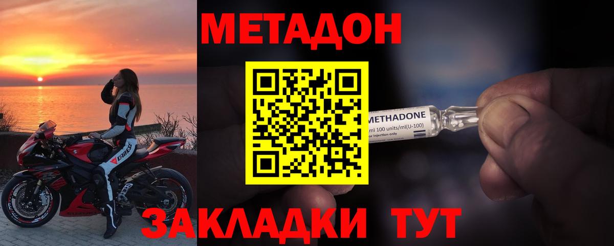 Михайловка  Метадон мёд  МЕТАДОН VHQ  гидра зеркало  Вход с VPN 