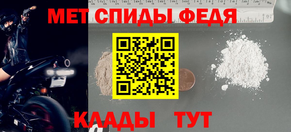 Метамфетамин мет  Метамфетамин мет  Вход с VPN  Михайловка 