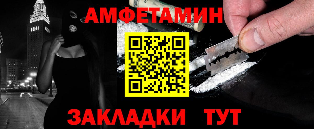 Метамфетамин кристалл Михайловка