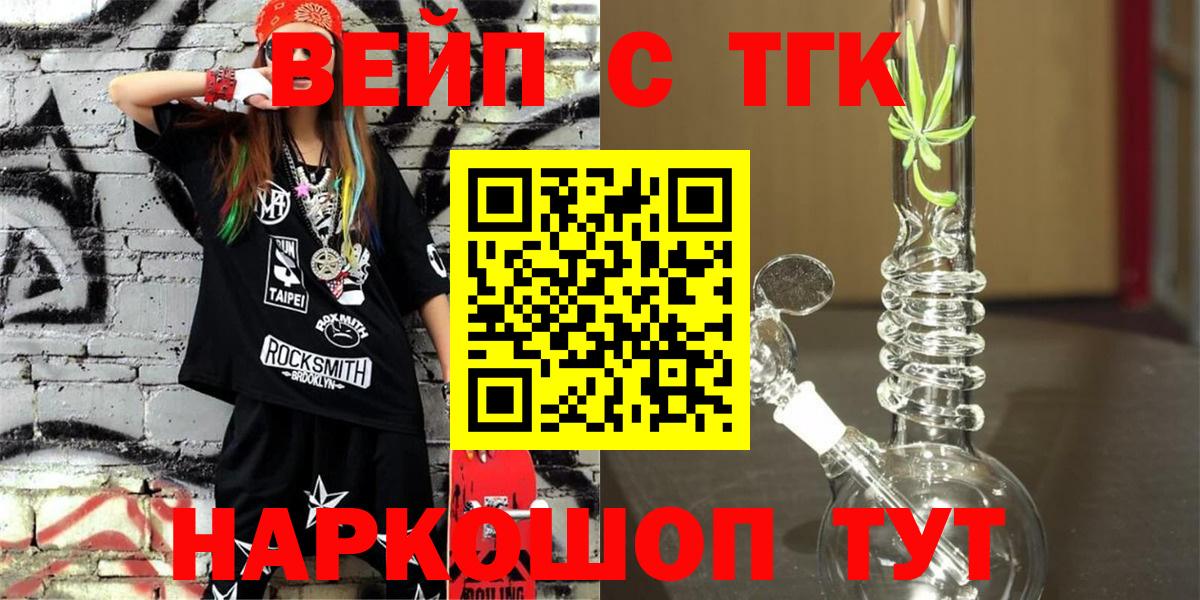 Михайловка  ТГК Wax  Вход с VPN  Дистиллят ТГК жижа 